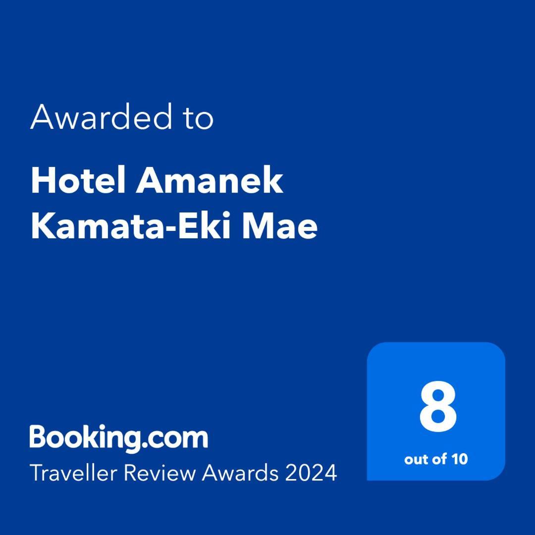 Hotel Amanek Kamata-Eki Mae Tokio Zewnętrze zdjęcie